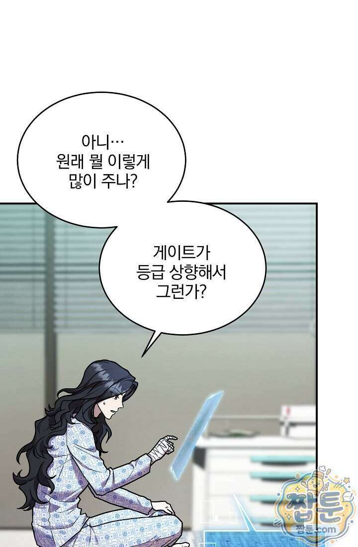 SSS급 회귀자는 양심도 없습니다 7화 23