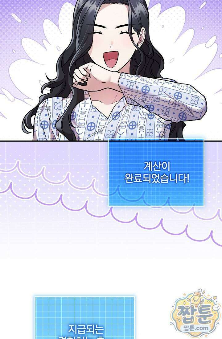SSS급 회귀자는 양심도 없습니다 7화 25