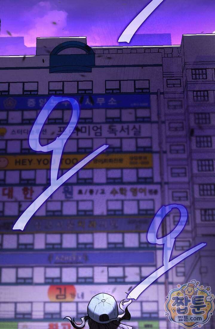SSS급 회귀자는 양심도 없습니다 9화 2