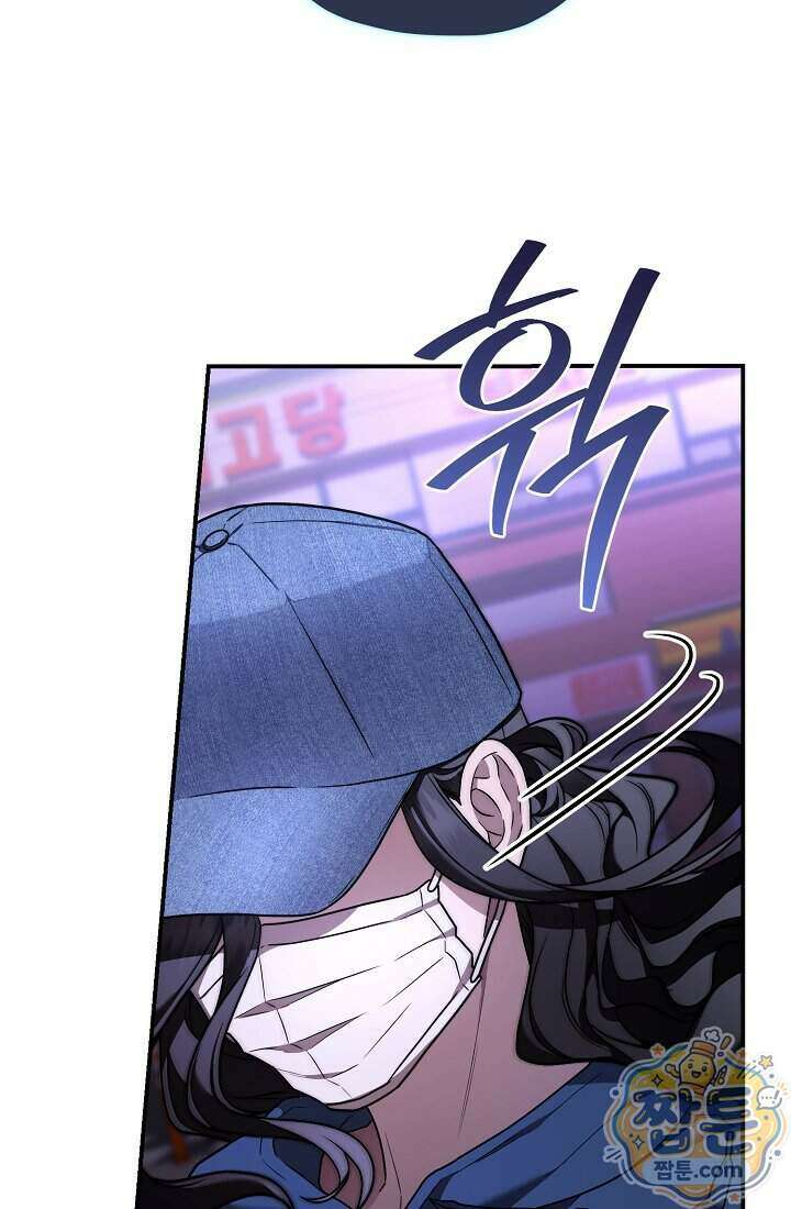 SSS급 회귀자는 양심도 없습니다 9화 6
