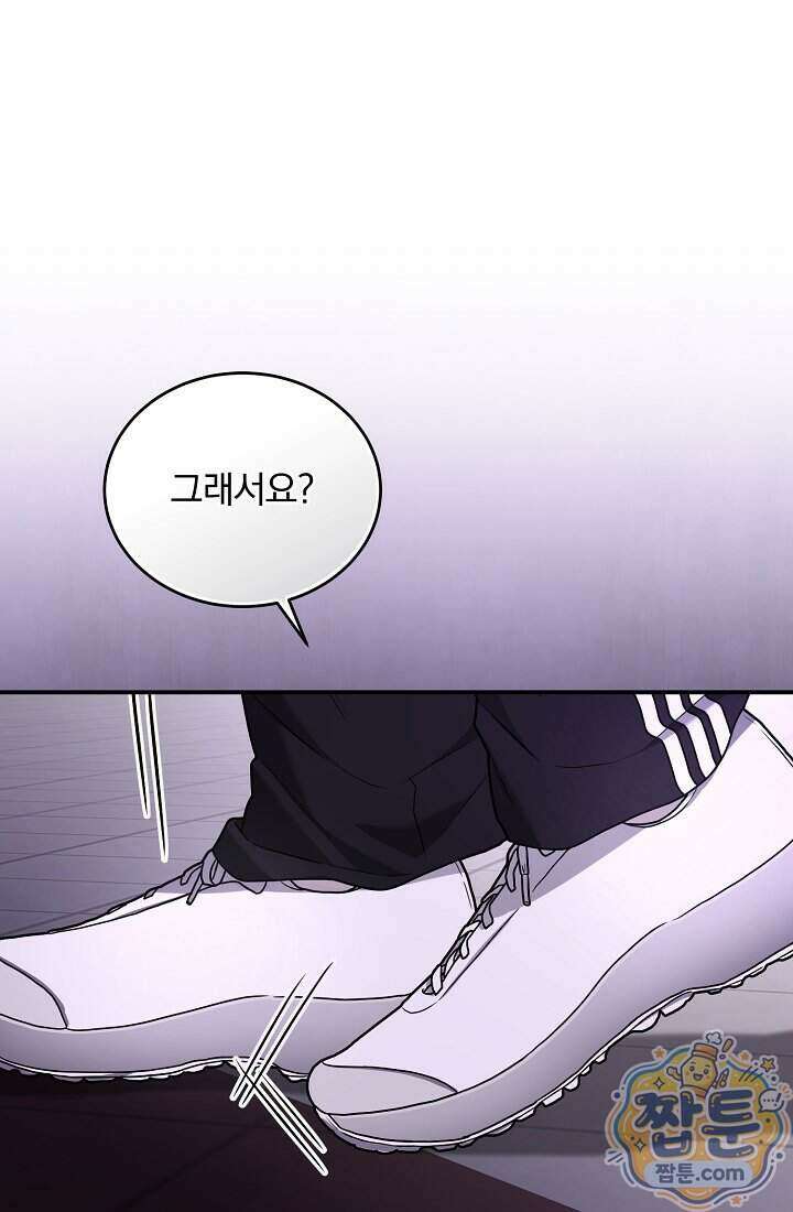 SSS급 회귀자는 양심도 없습니다 9화 9