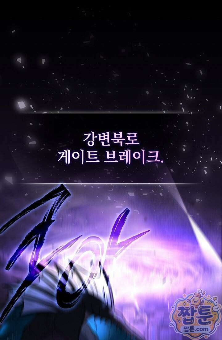 SSS급 회귀자는 양심도 없습니다 9화 14