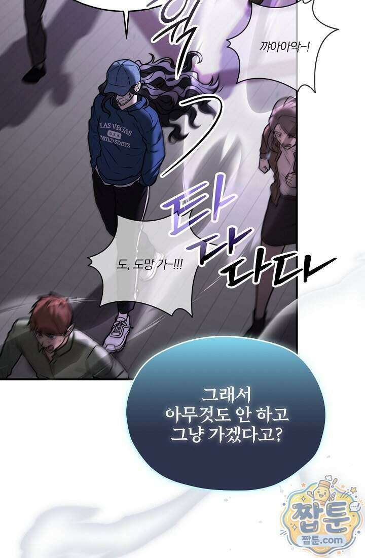 SSS급 회귀자는 양심도 없습니다 9화 24