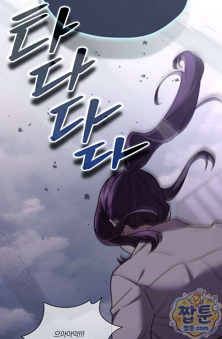 SSS급 회귀자는 양심도 없습니다 9화 27