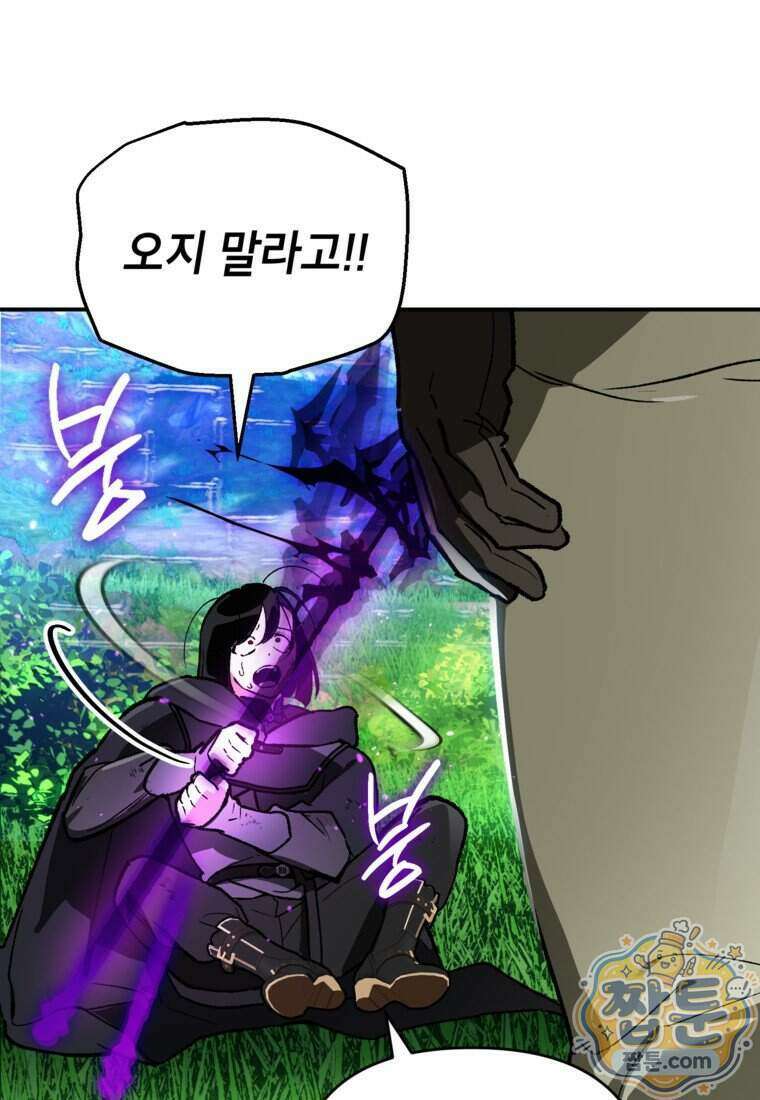 암흑명가 천재 망나니가 되었다 65화 7