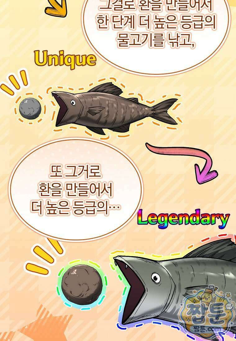 후계자는 모르겠고 힐링이나 하렵니다 26화 5