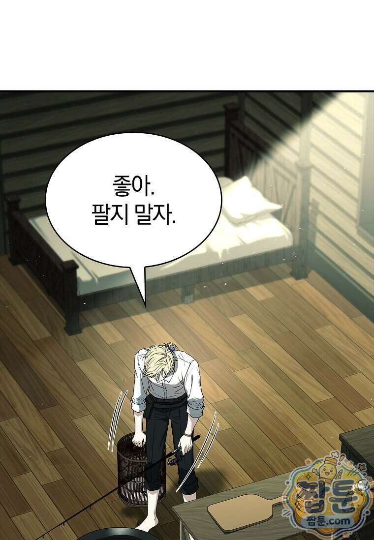 후계자는 모르겠고 힐링이나 하렵니다 26화 7