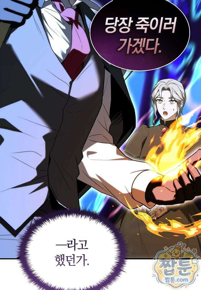 후계자는 모르겠고 힐링이나 하렵니다 26화 25