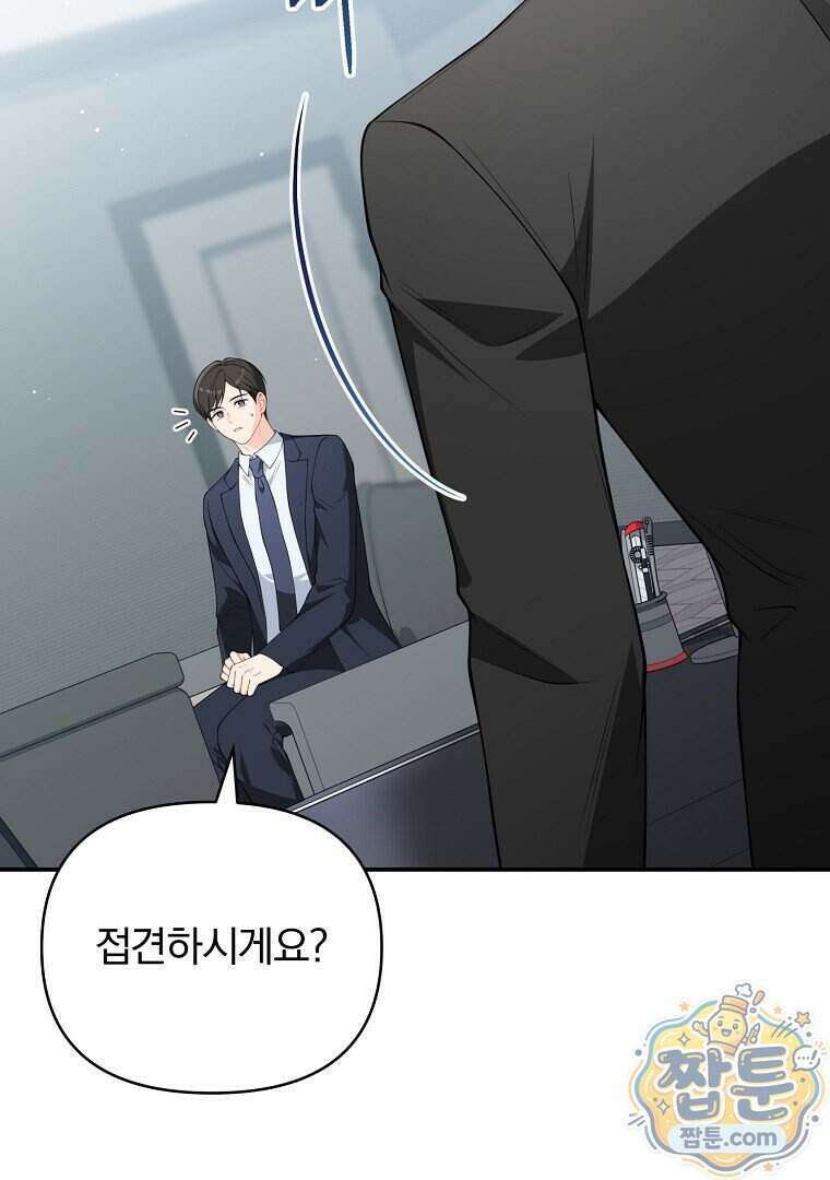 어쩌다 마주친 로맨스 33화 10