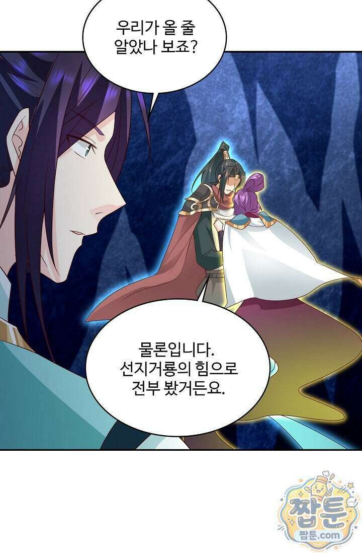 내 소설의 악역이 되다 269화 6