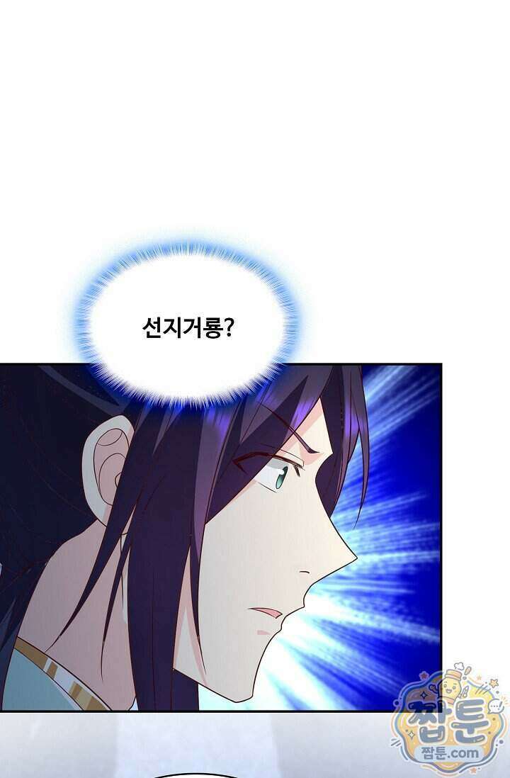 내 소설의 악역이 되다 269화 7