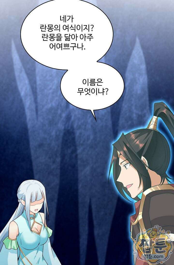 내 소설의 악역이 되다 269화 8