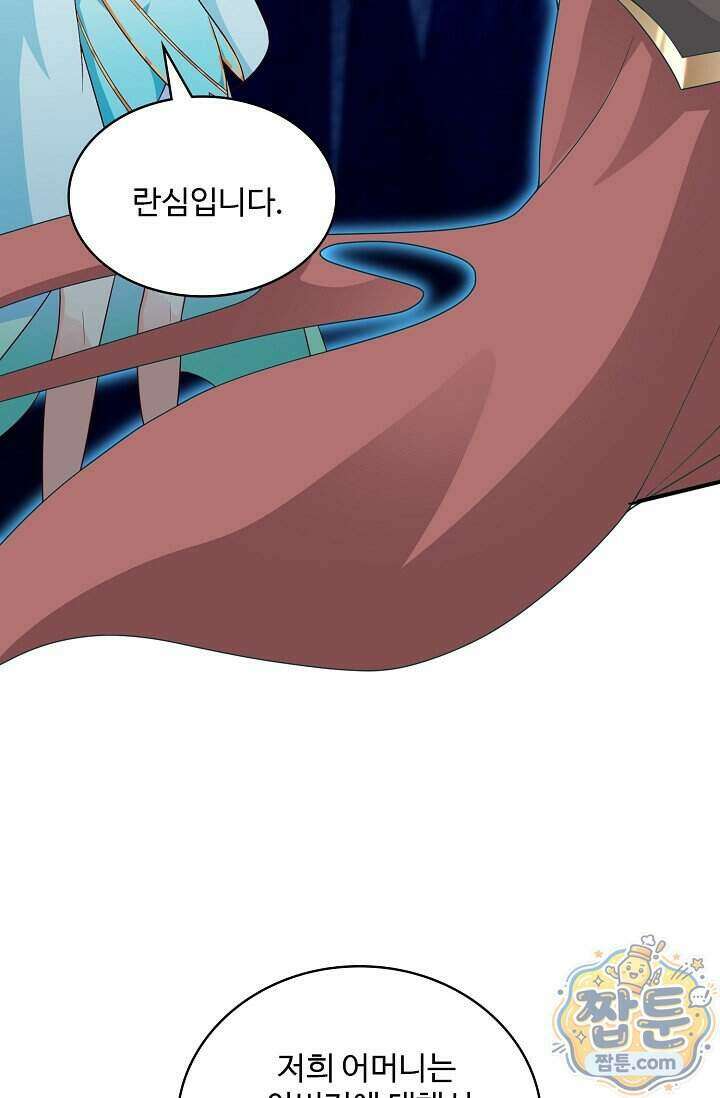 내 소설의 악역이 되다 269화 9