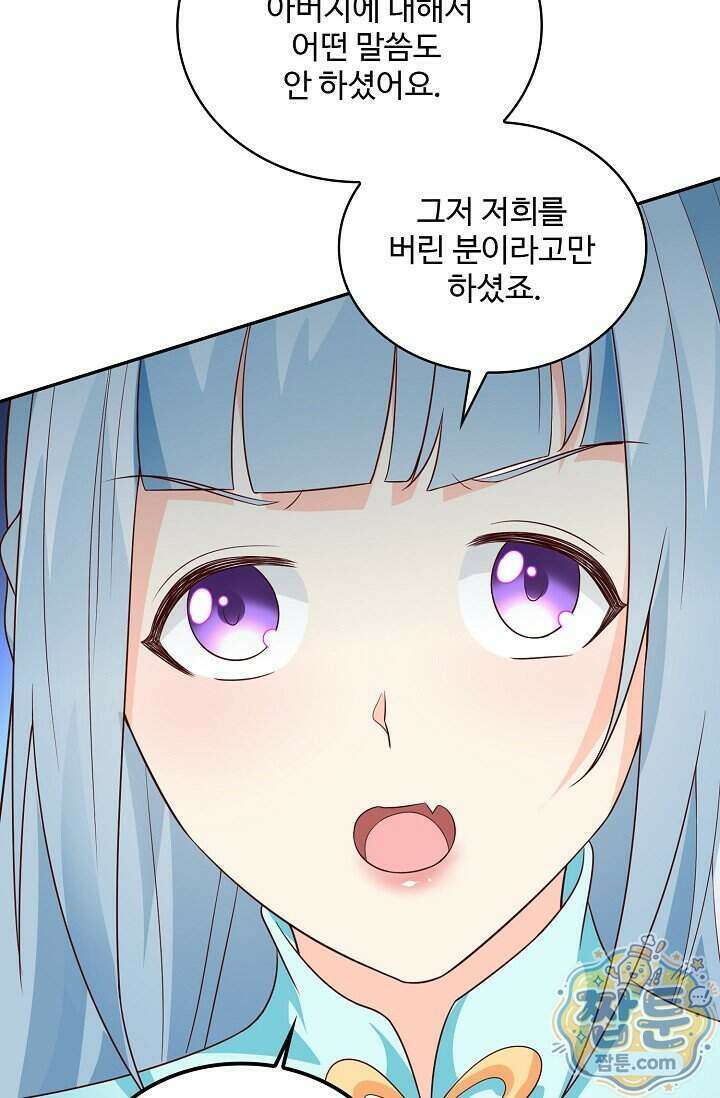 내 소설의 악역이 되다 269화 10