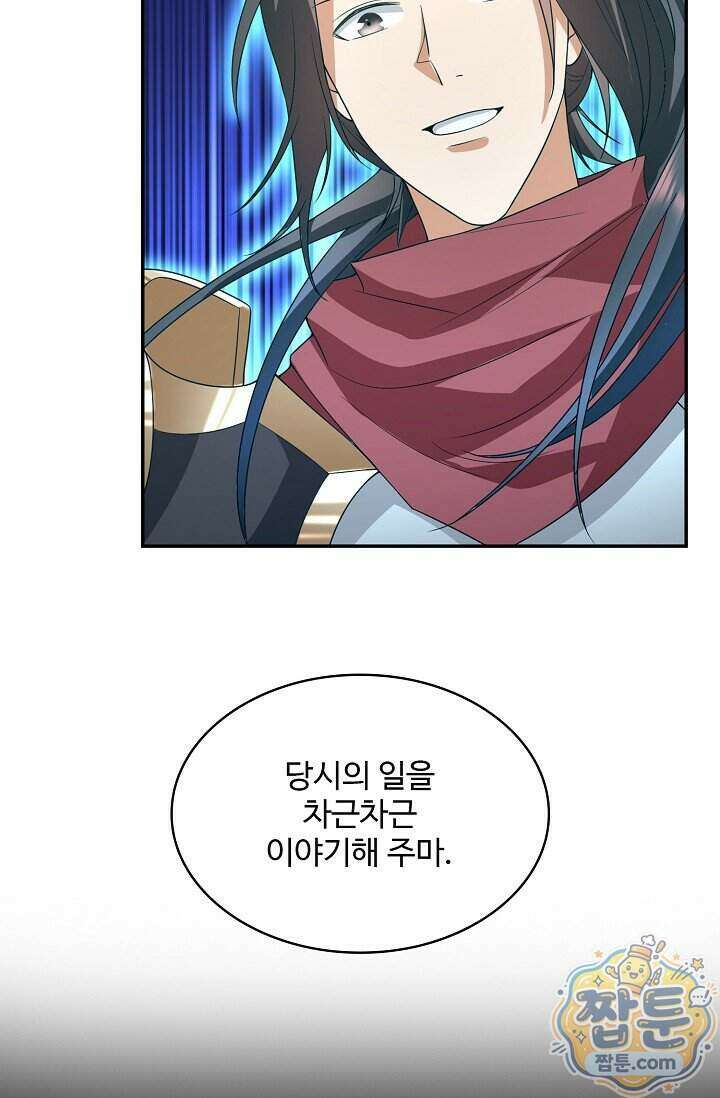 내 소설의 악역이 되다 269화 12
