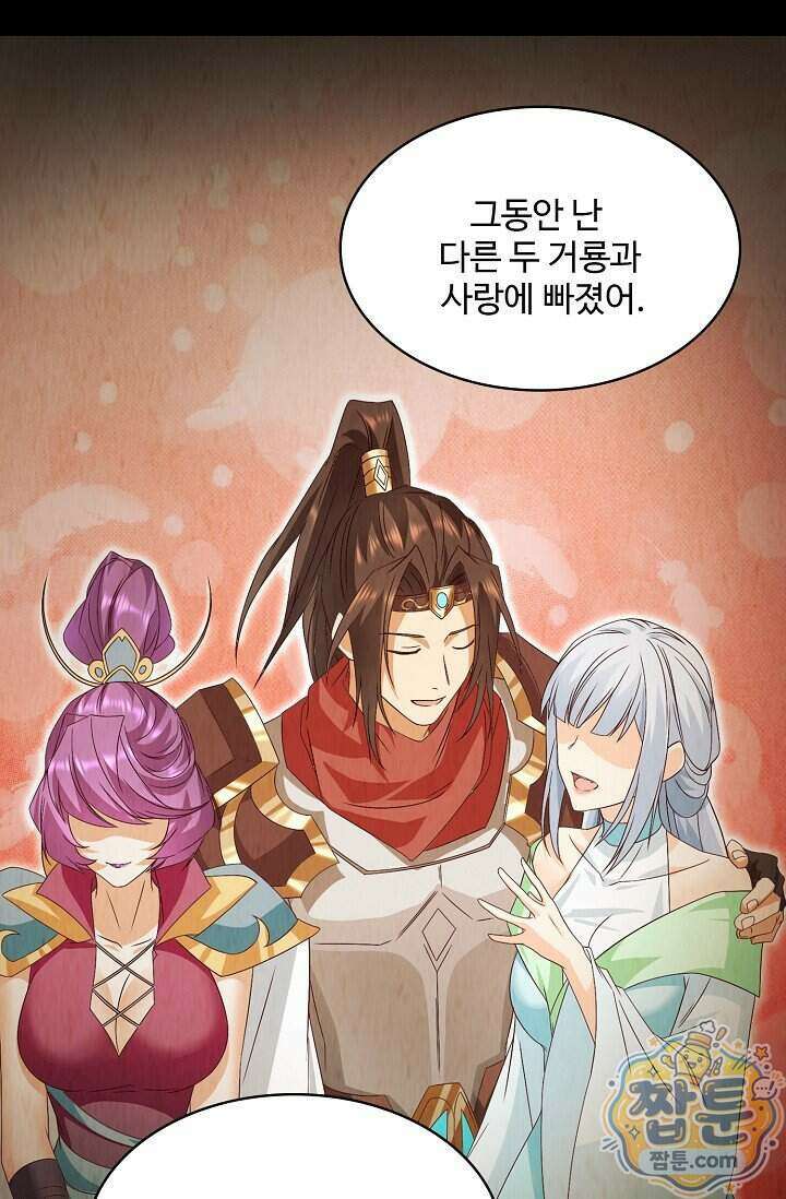 내 소설의 악역이 되다 269화 18