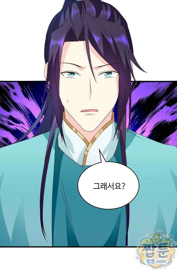 내 소설의 악역이 되다 269화 20