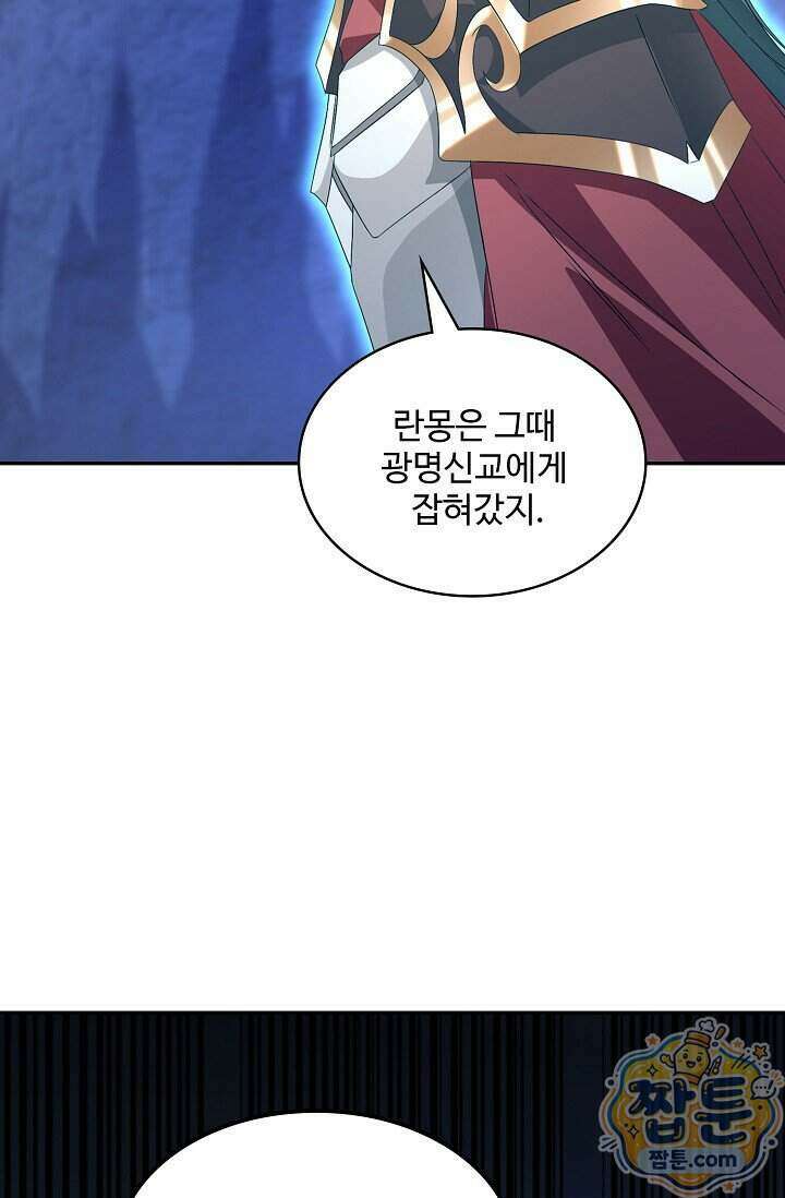내 소설의 악역이 되다 269화 22