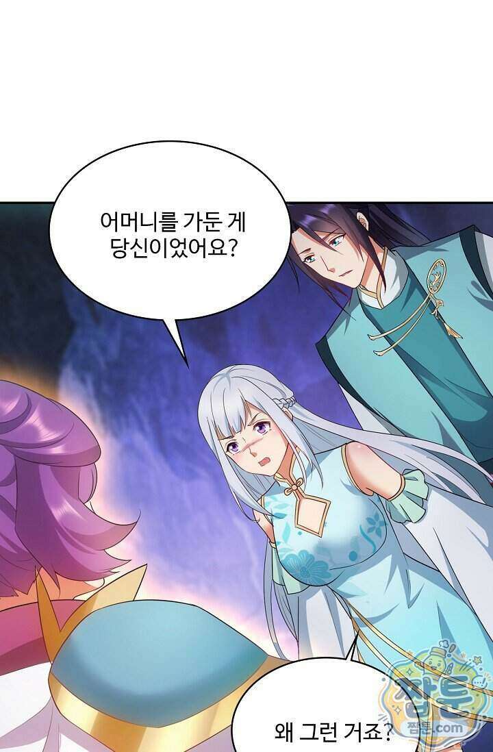 내 소설의 악역이 되다 269화 26
