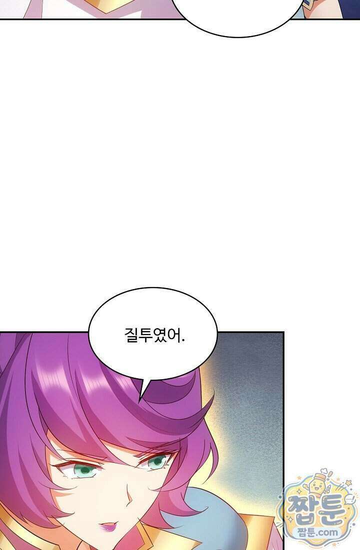 내 소설의 악역이 되다 269화 27