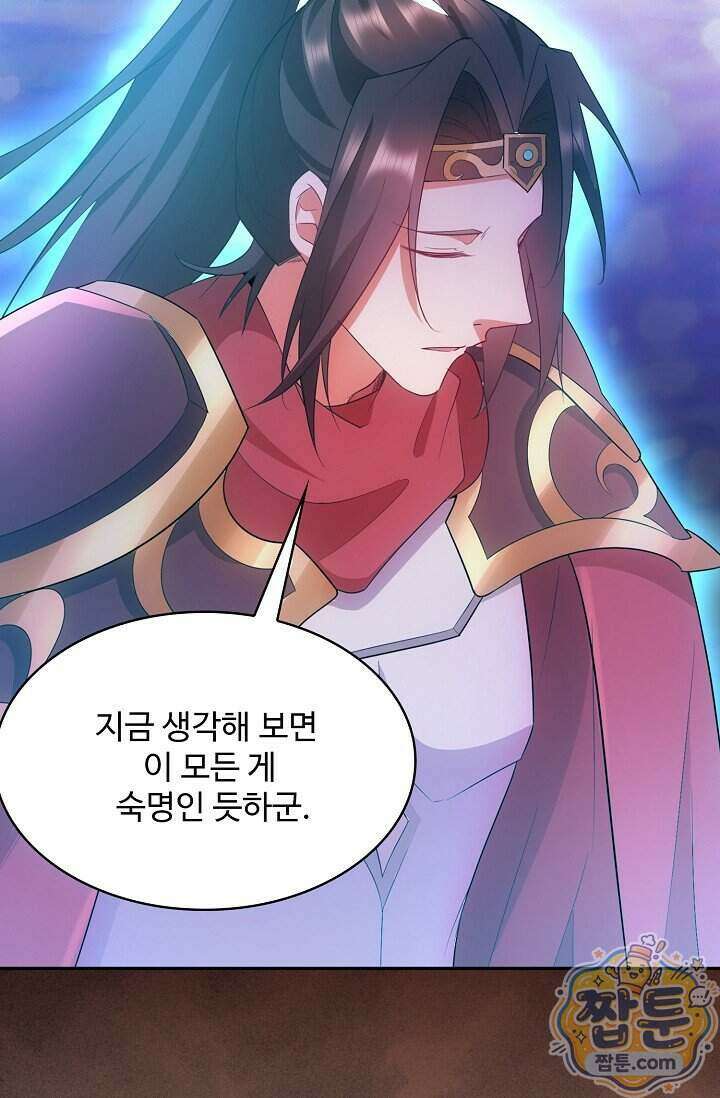 내 소설의 악역이 되다 269화 29