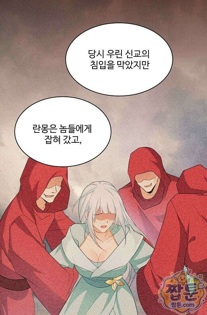 내 소설의 악역이 되다 269화 30