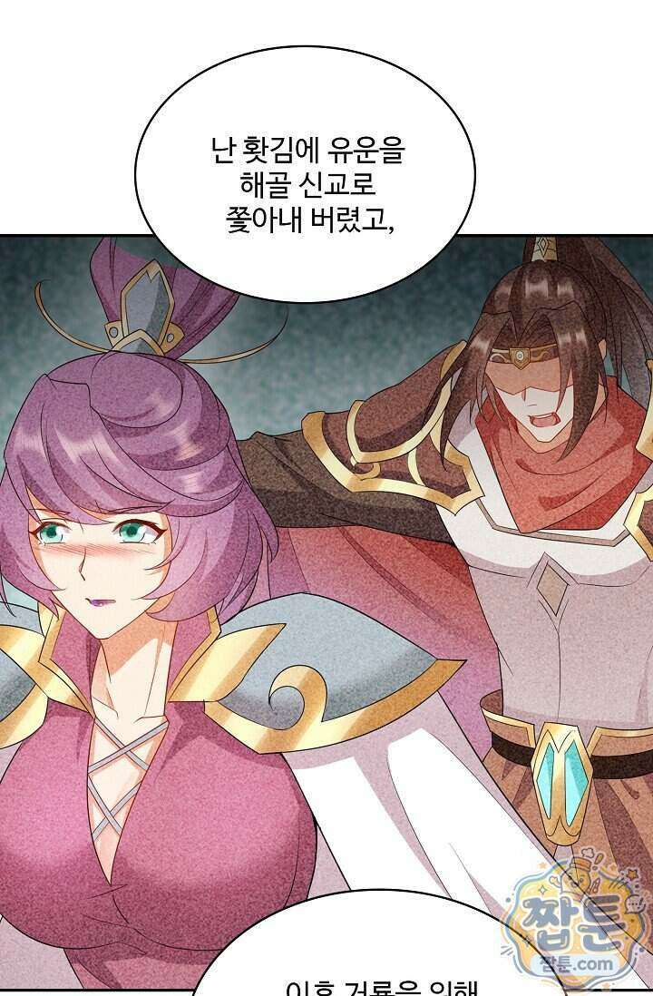 내 소설의 악역이 되다 269화 32