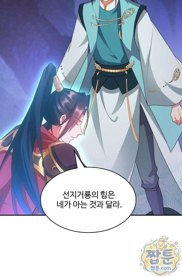 내 소설의 악역이 되다 269화 34