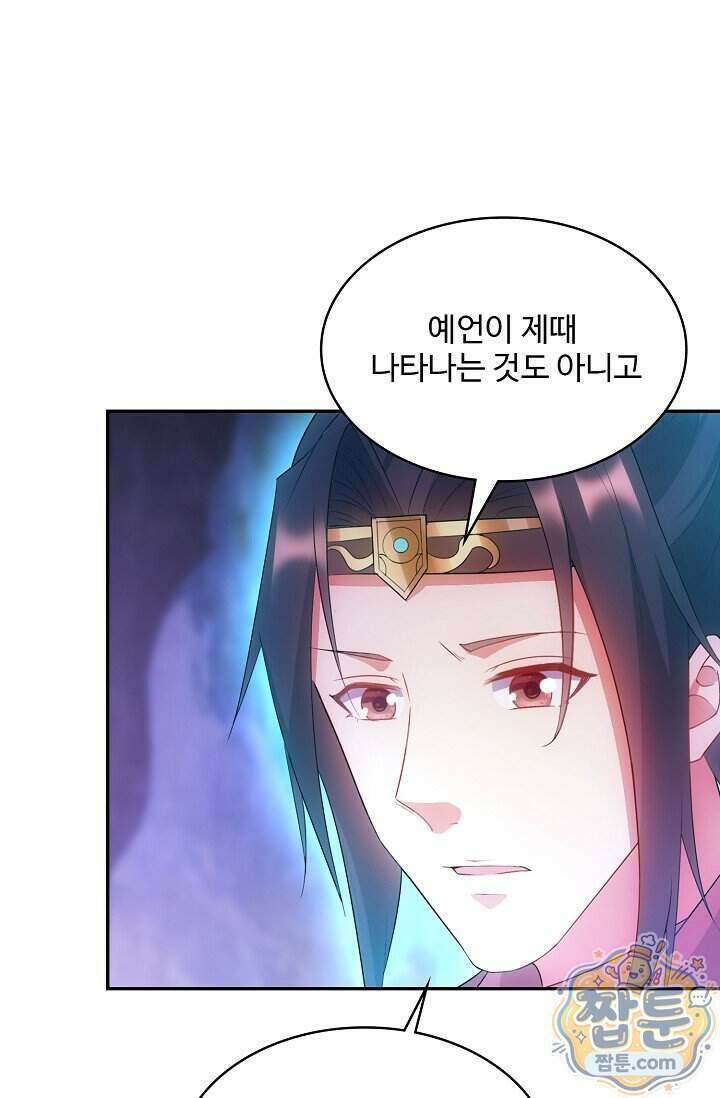 내 소설의 악역이 되다 269화 35