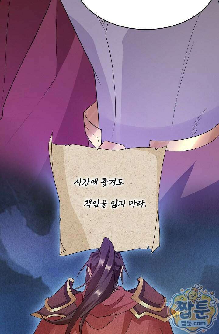 내 소설의 악역이 되다 269화 38