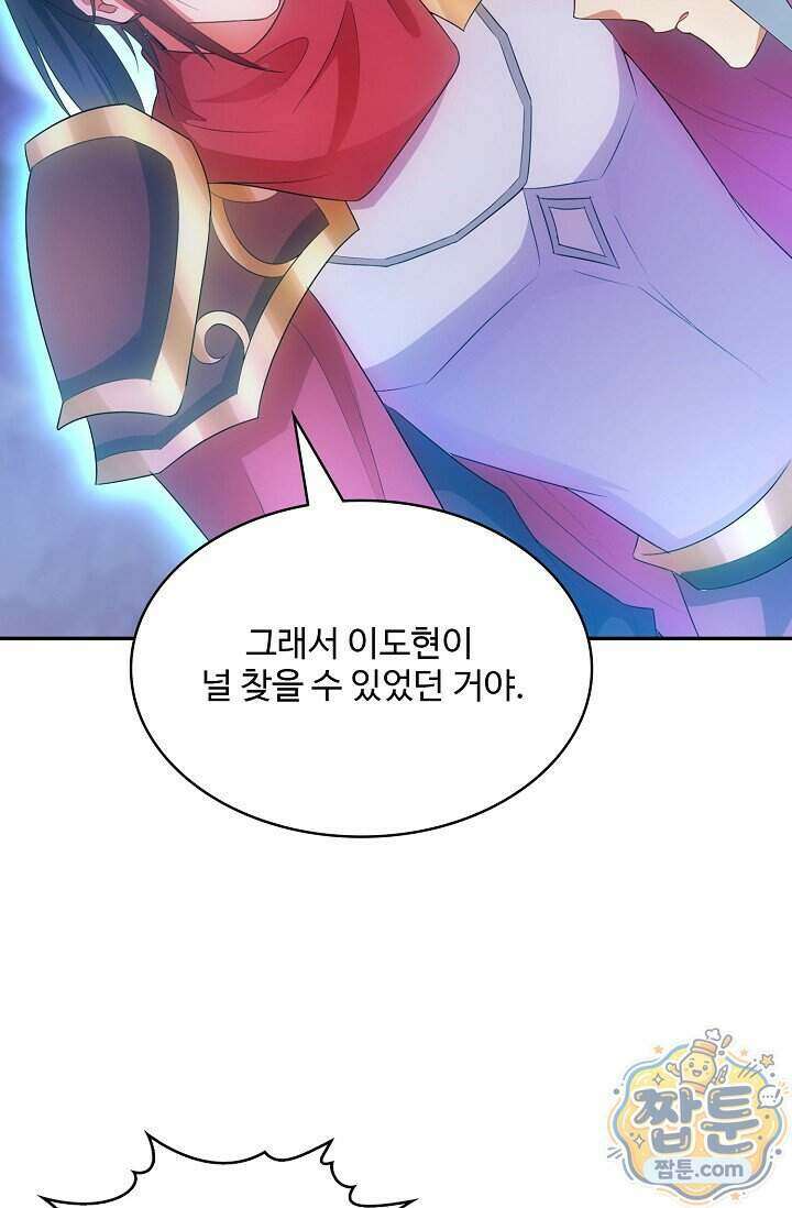 내 소설의 악역이 되다 269화 43