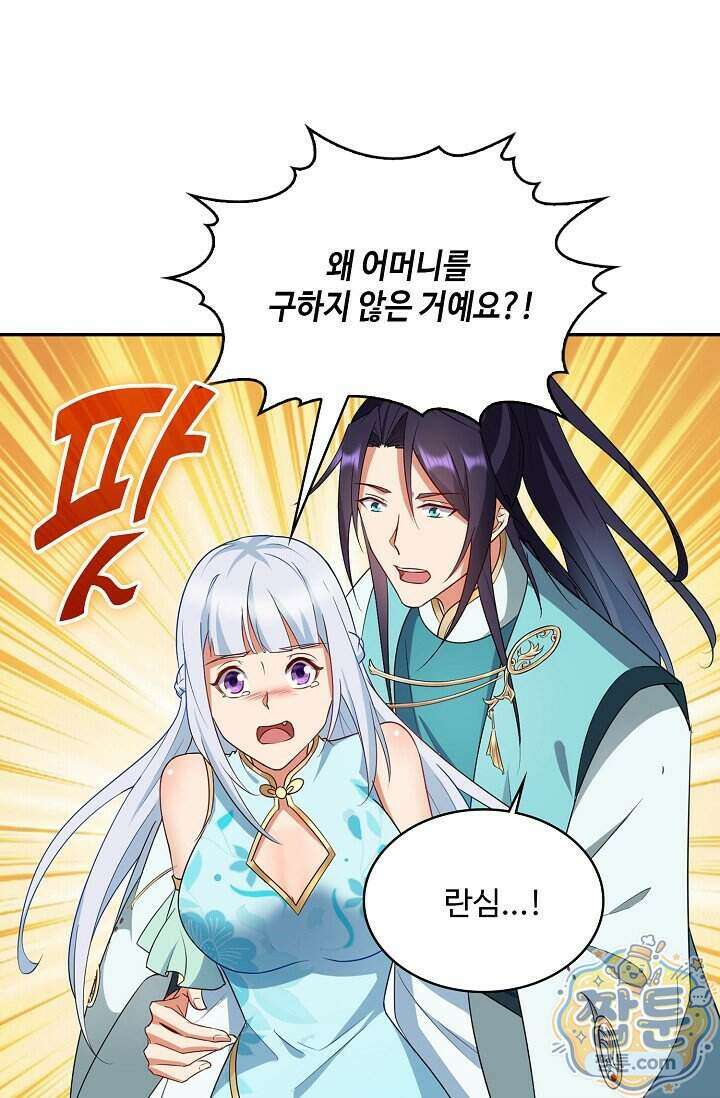내 소설의 악역이 되다 269화 45