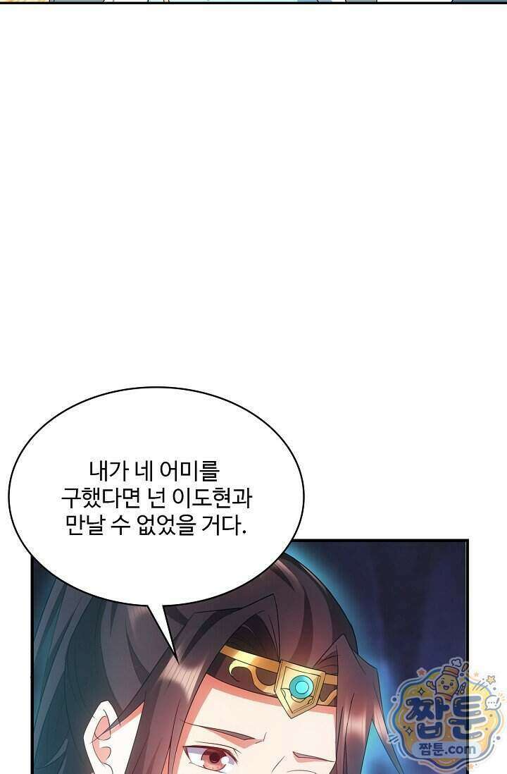 내 소설의 악역이 되다 269화 46