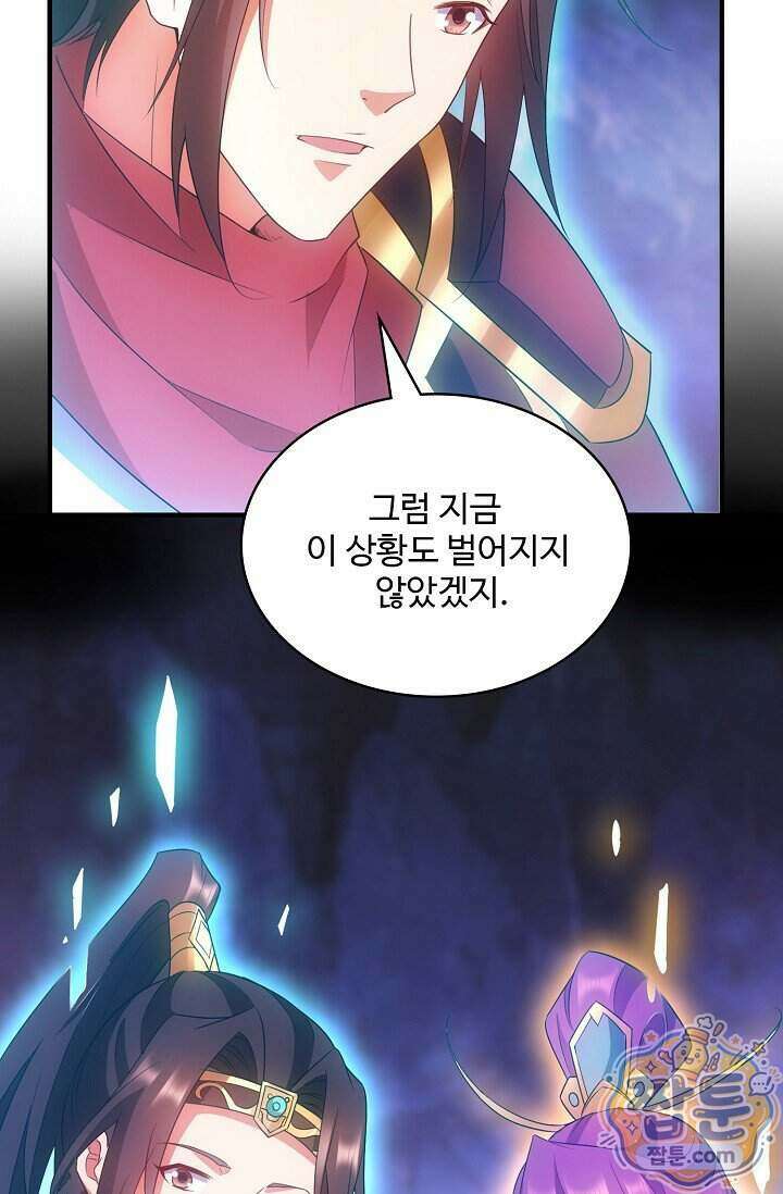 내 소설의 악역이 되다 269화 47