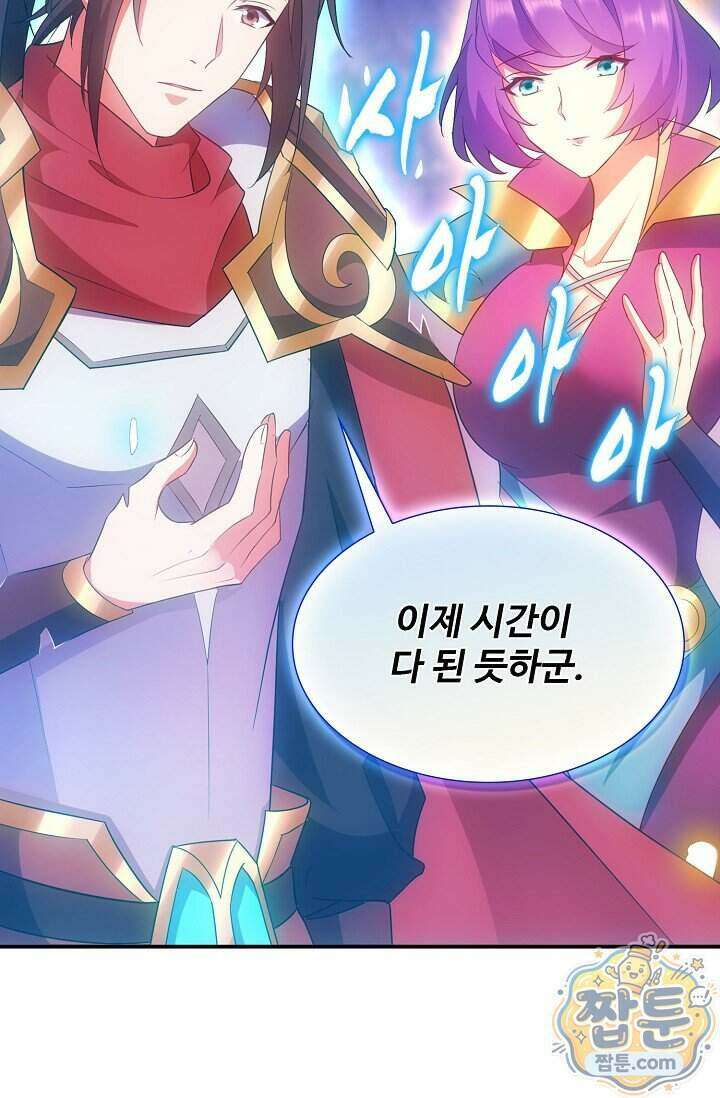 내 소설의 악역이 되다 269화 48
