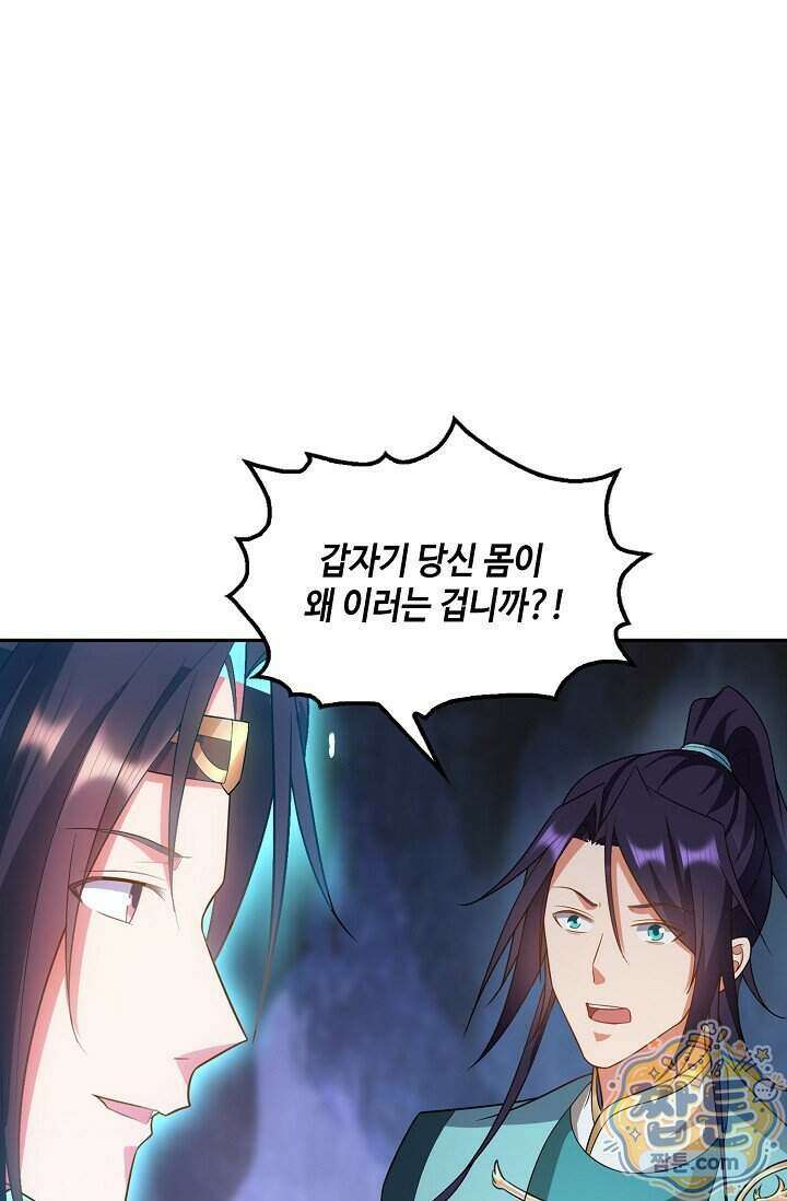 내 소설의 악역이 되다 269화 49