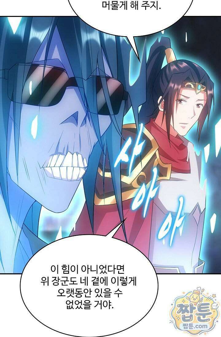 내 소설의 악역이 되다 269화 52