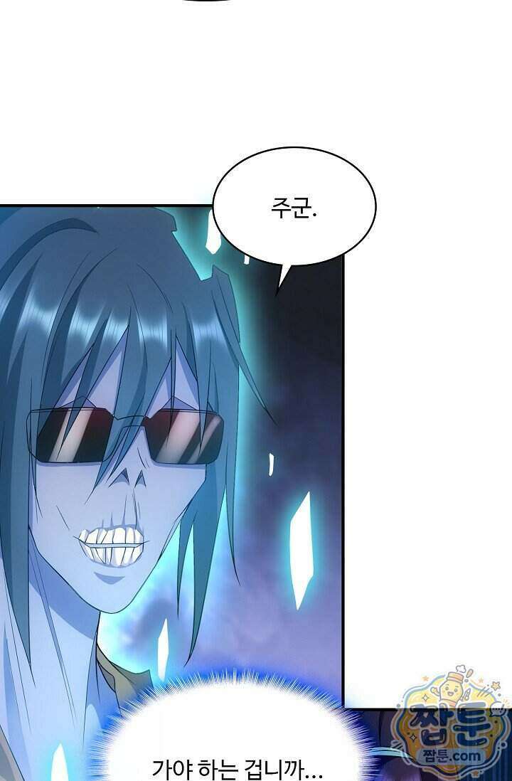 내 소설의 악역이 되다 269화 53