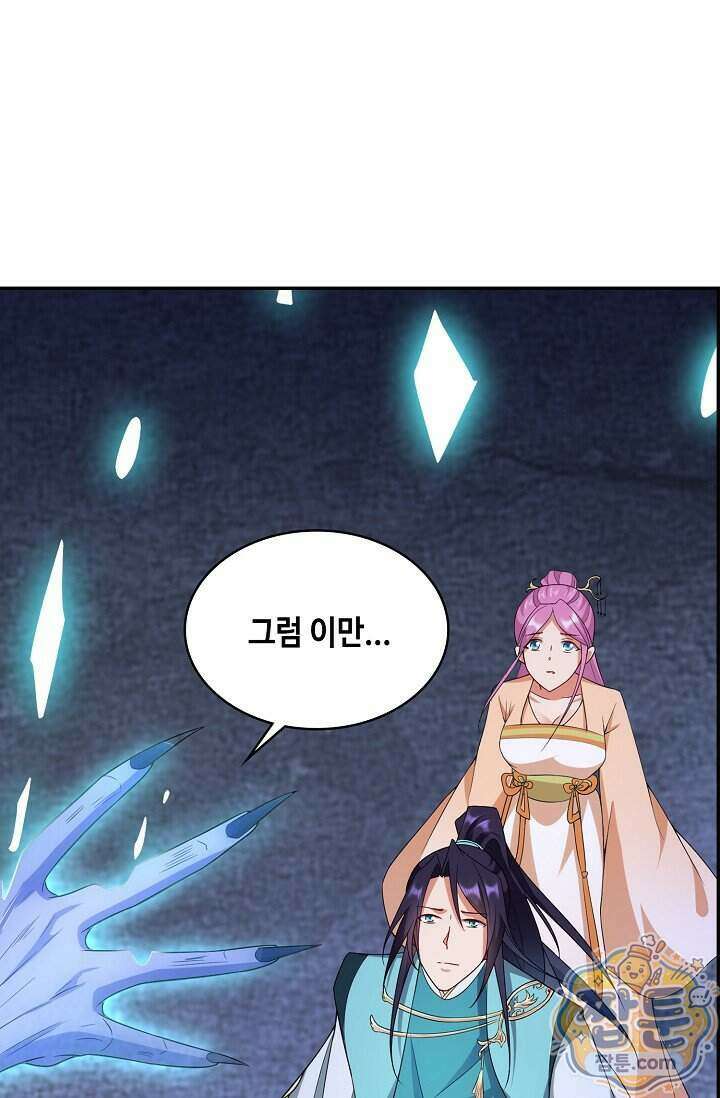 내 소설의 악역이 되다 269화 58