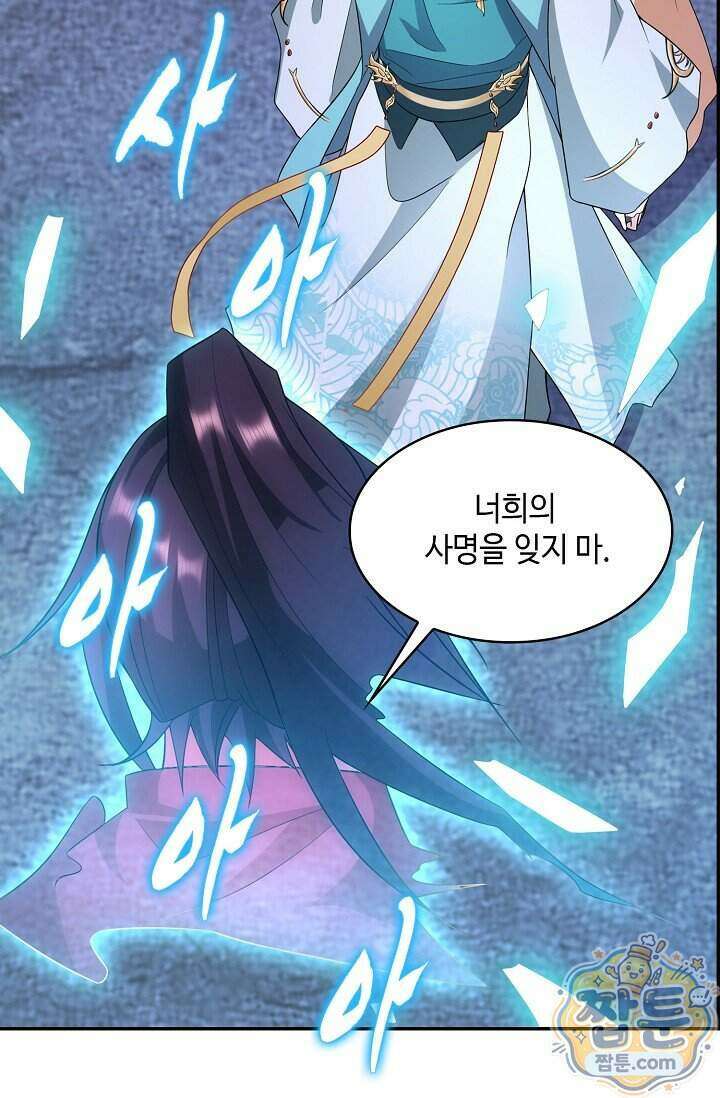 내 소설의 악역이 되다 269화 59
