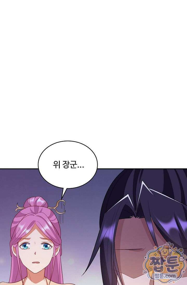 내 소설의 악역이 되다 269화 60