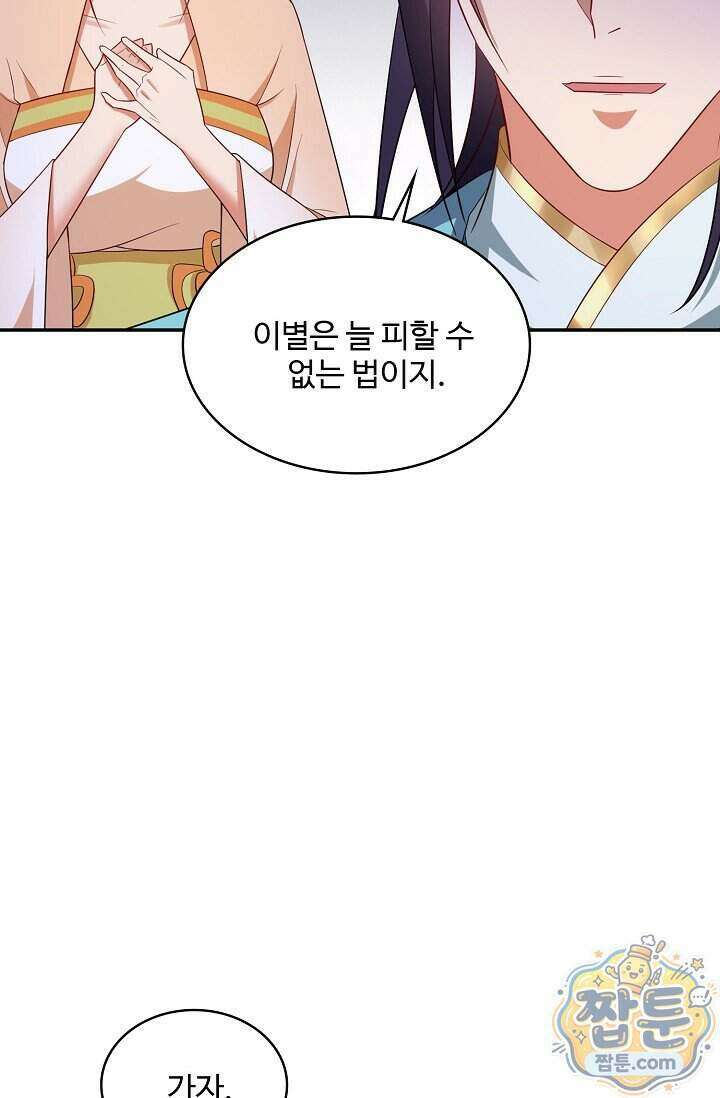 내 소설의 악역이 되다 269화 61
