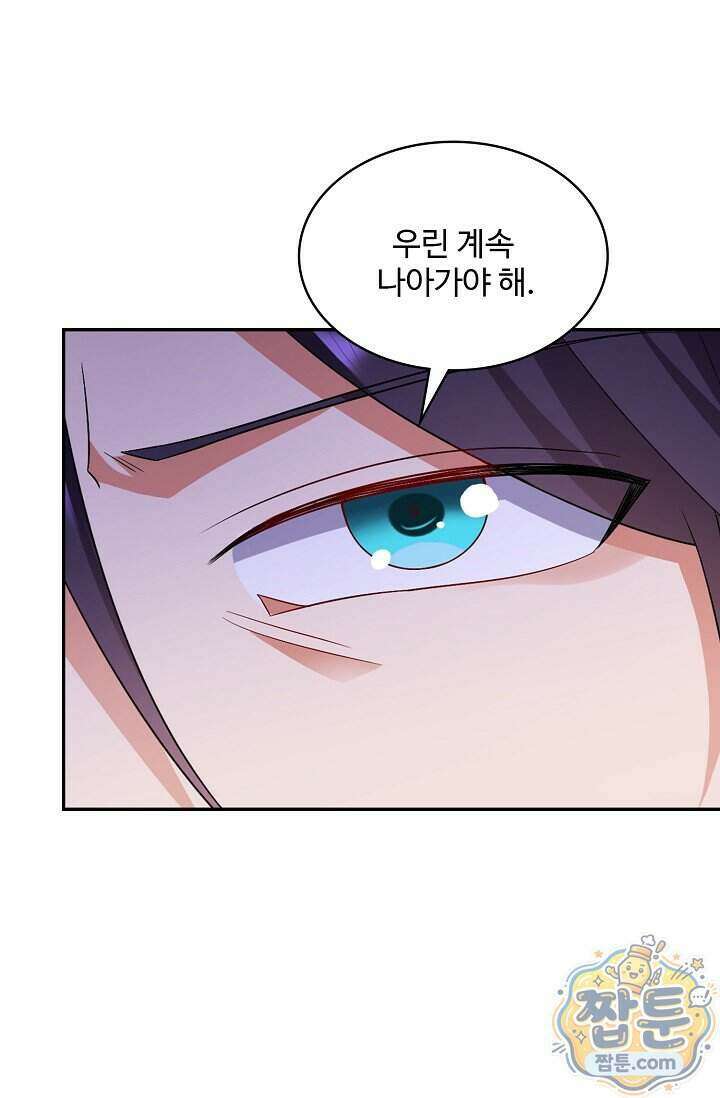 내 소설의 악역이 되다 269화 63