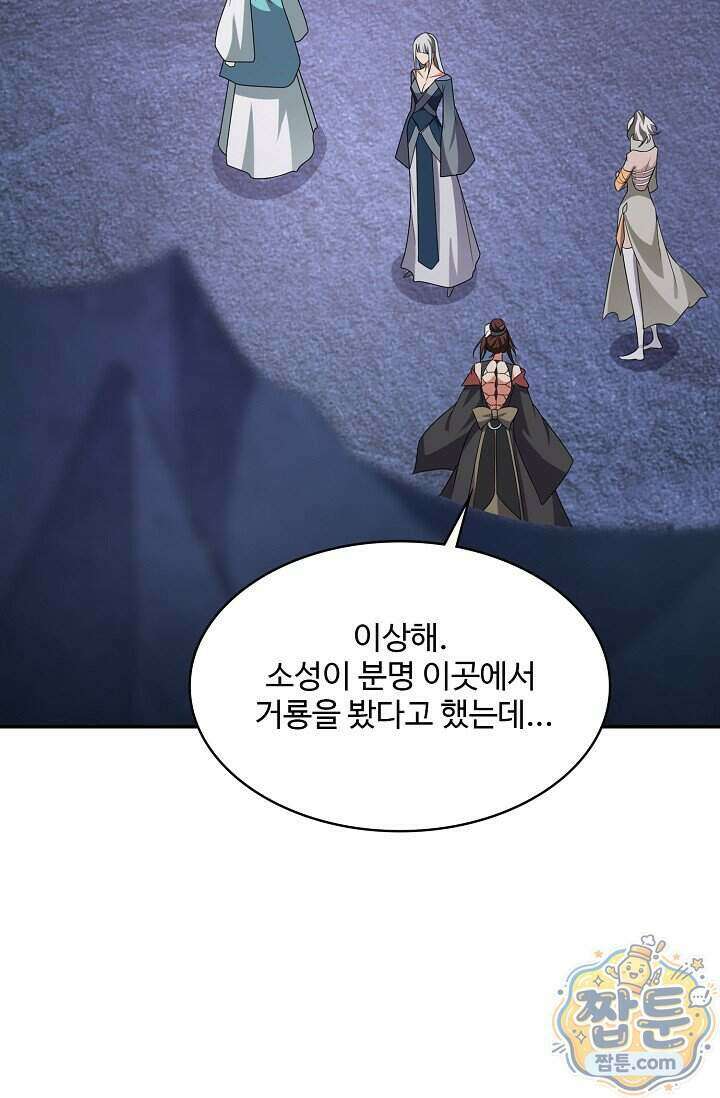 내 소설의 악역이 되다 269화 65