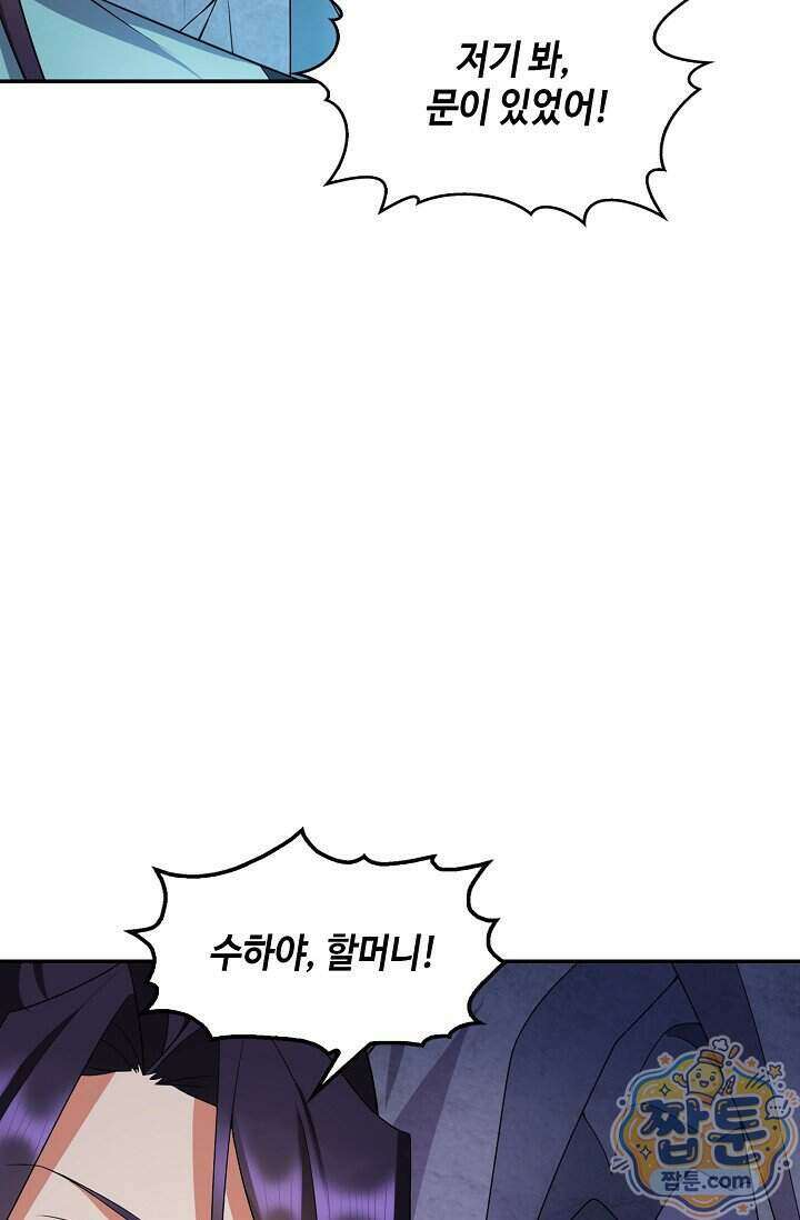 내 소설의 악역이 되다 269화 67