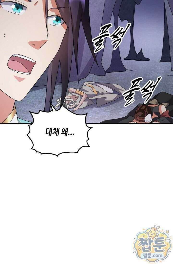 내 소설의 악역이 되다 269화 68
