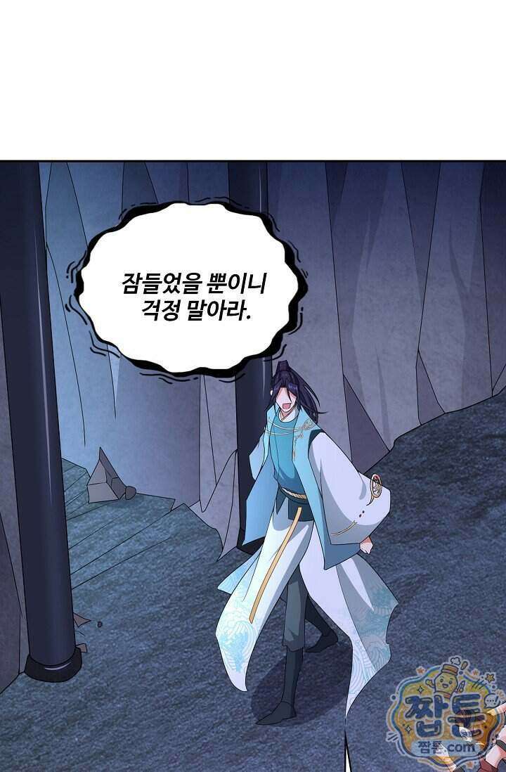 내 소설의 악역이 되다 269화 69