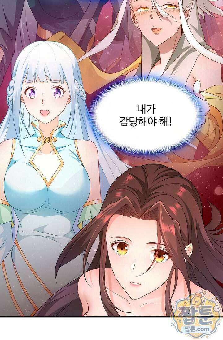 내 소설의 악역이 되다 269화 82