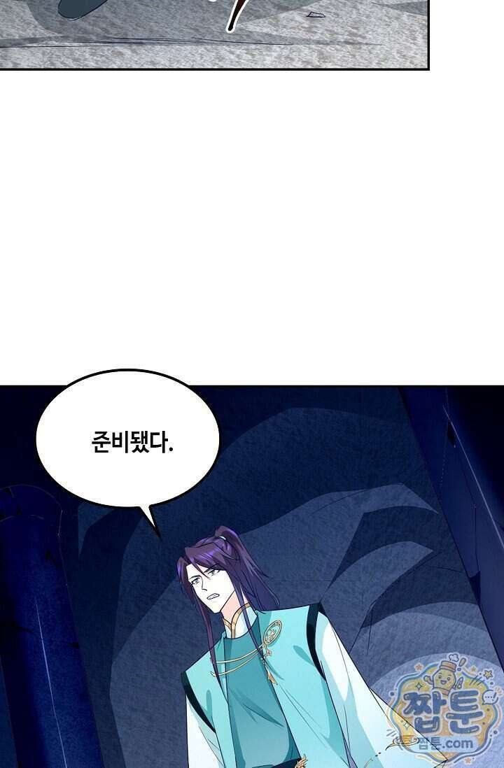 내 소설의 악역이 되다 269화 84
