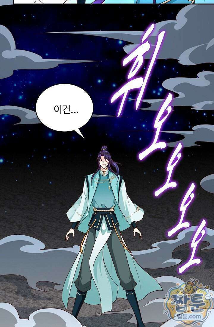 내 소설의 악역이 되다 269화 88